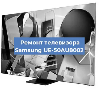 Замена светодиодной подсветки на телевизоре Samsung UE-50AU8002 в Челябинске